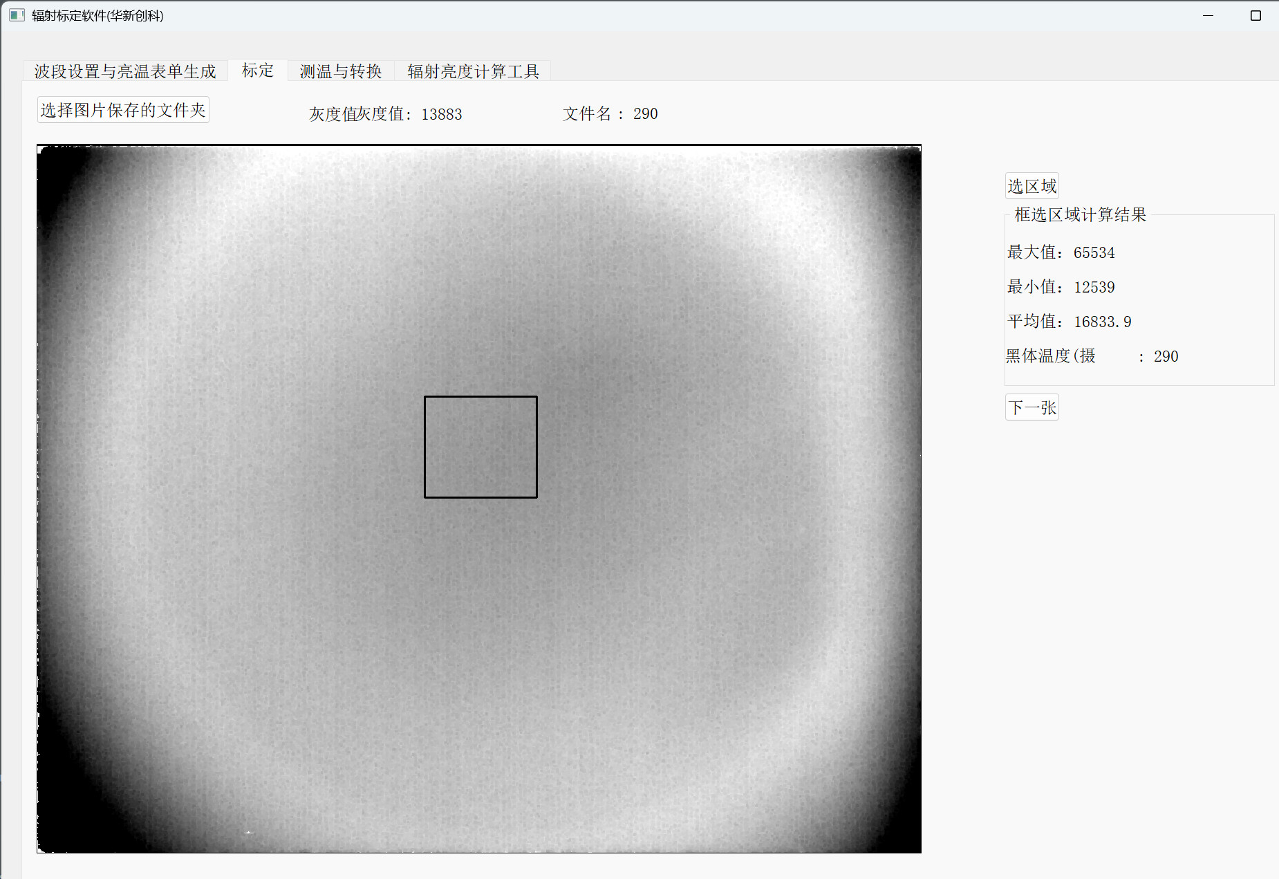 机载热红外测量服务示意图