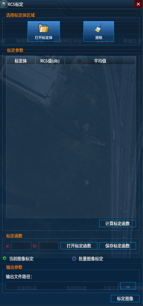 机载热红外测量服务示意图