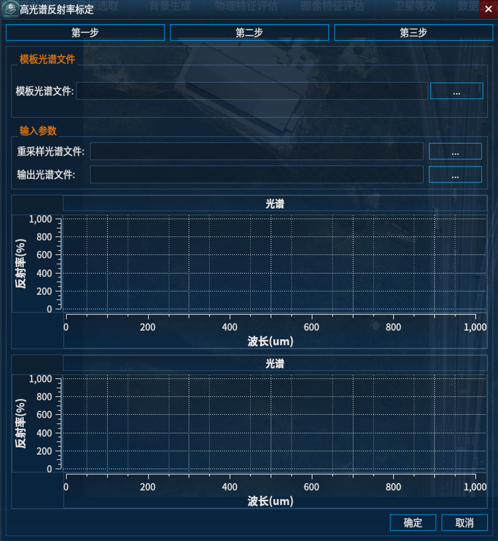 机载热红外测量服务示意图